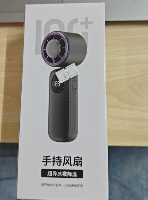 Superconducting Ice Compression Handheld Fan (100-speed)