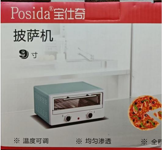 9-inch Home Pizza Maker Oven